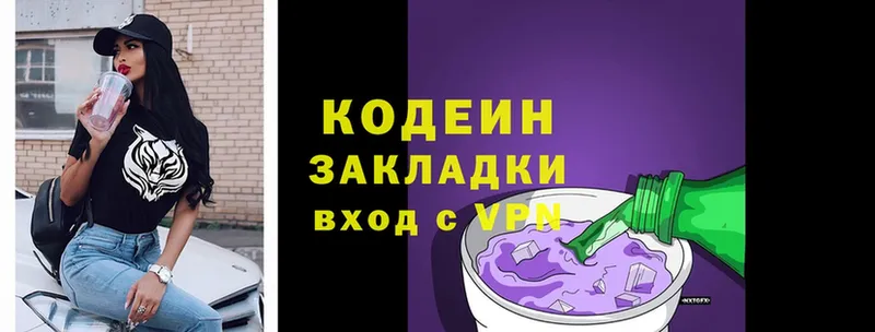 как найти наркотики  Чишмы  Кодеиновый сироп Lean Purple Drank 