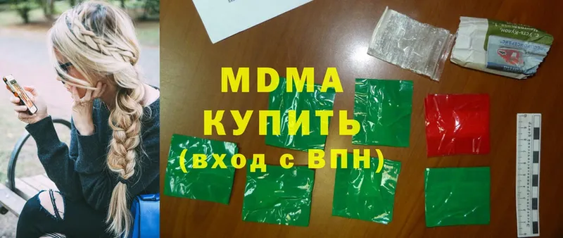 MDMA crystal  Чишмы 